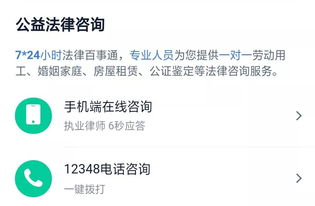 身邊的公益法律咨詢 觸手可及的法律援助，為你的權益護航